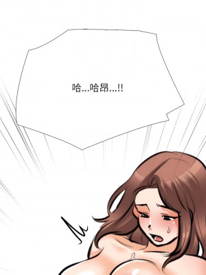 同事換換愛 140-141話_141_4