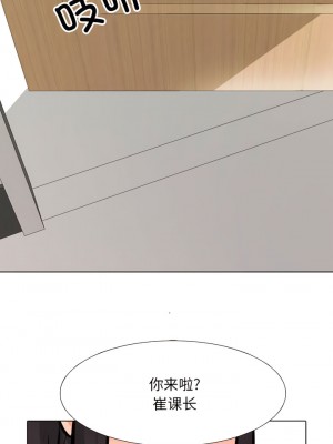 同事換換愛 140-141話_141_7