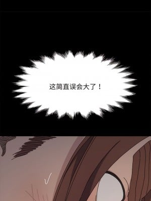 我家的贅婿大人 17-18話_17_02