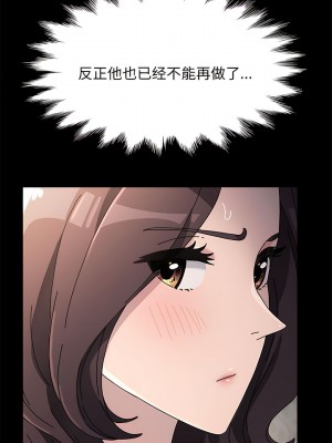 我家的贅婿大人 17-18話_18_09
