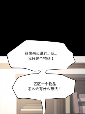 我家的贅婿大人 17-18話_18_14