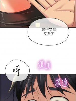 洞洞雜貨店 63話_63_05