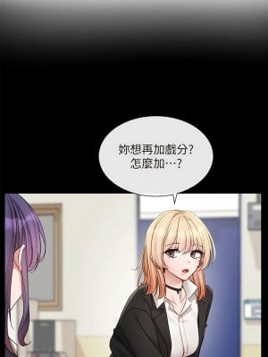 社團學姊 151-152話_151_05