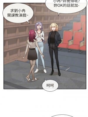 社團學姊 151-152話_151_09