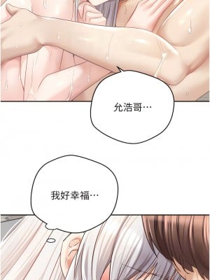 慾望成真App 54-55話_55_9