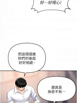 職場陷阱 61-62話_61_05