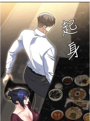 職場陷阱 61-62話_62_17
