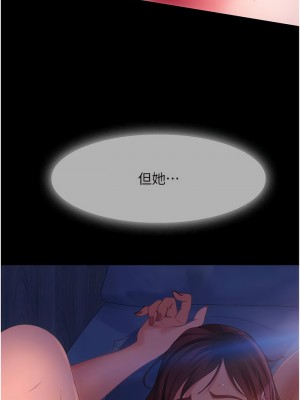 直男逆襲婚友社 34-35話_34_08