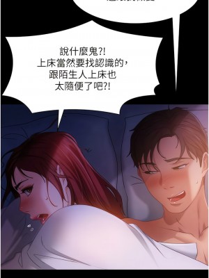 直男逆襲婚友社 34-35話_34_12
