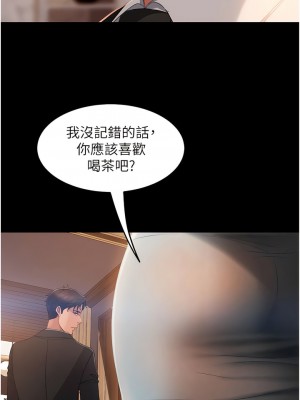 直男逆襲婚友社 34-35話_35_01