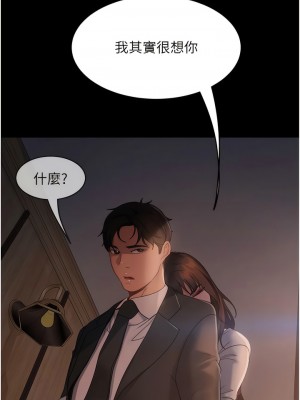 直男逆襲婚友社 34-35話_35_08