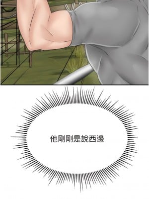 我和繼母的荒島求生記 25-26話_25_02