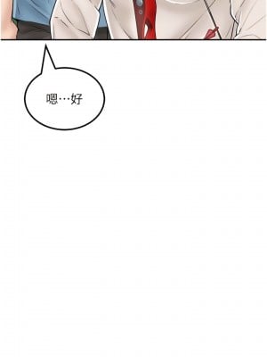 我和繼母的荒島求生記 25-26話_25_06