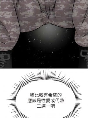 我和繼母的荒島求生記 25-26話_25_09