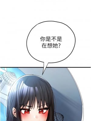 初次深交，請多指教 30-31話_30_03