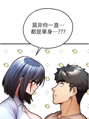 初次深交，請多指教 30-31話_30_04