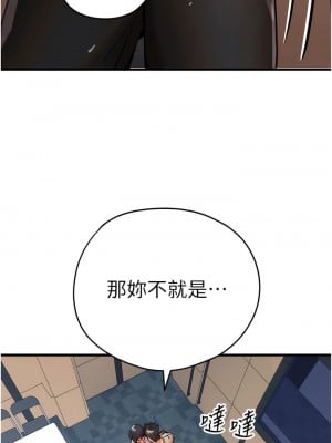 初次深交，請多指教 30-31話_30_06