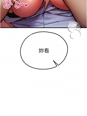 初次深交，請多指教 30-31話_30_07