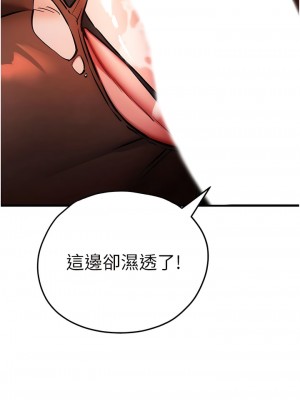 初次深交，請多指教 30-31話_30_10