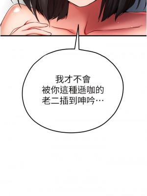 初次深交，請多指教 30-31話_30_13