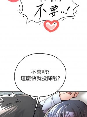 初次深交，請多指教 30-31話_31_01