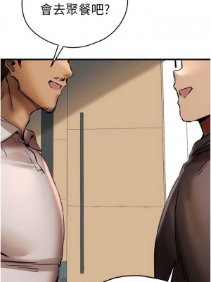 初次深交，請多指教 30-31話_31_03
