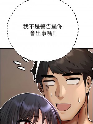 初次深交，請多指教 30-31話_31_04