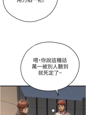 初次深交，請多指教 30-31話_31_05