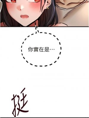 初次深交，請多指教 30-31話_31_06