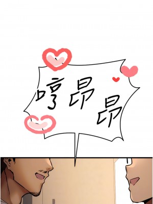 初次深交，請多指教 30-31話_31_09