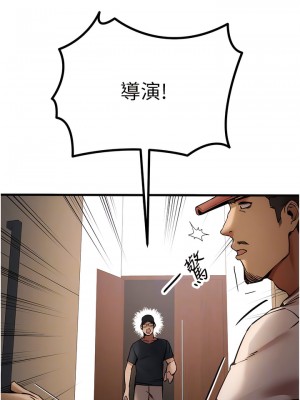 初次深交，請多指教 30-31話_31_10