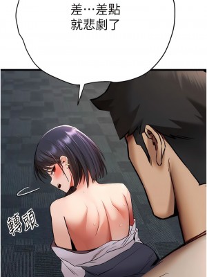 初次深交，請多指教 30-31話_31_11