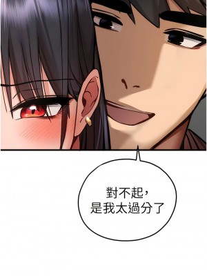 初次深交，請多指教 30-31話_31_12
