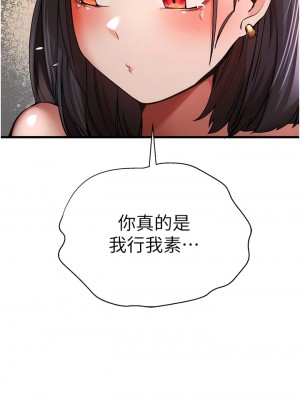 初次深交，請多指教 30-31話_31_14