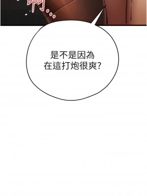 初次深交，請多指教 30-31話_31_15