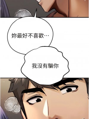 初次深交，請多指教 30-31話_31_16