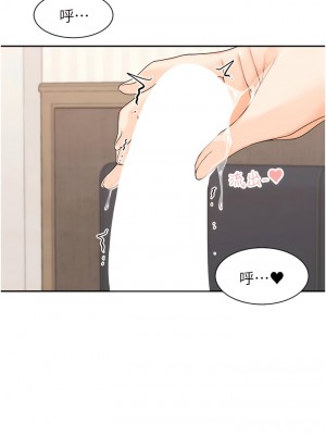 工做狂女上司 19-22話_19_11