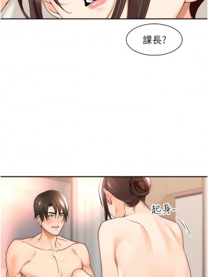 工做狂女上司 19-22話_20_07