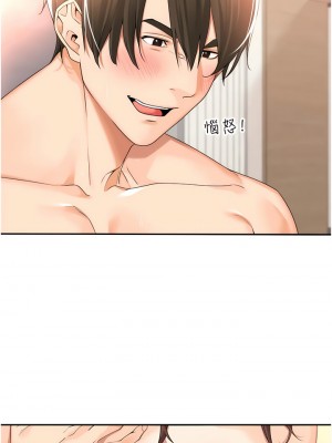 工做狂女上司 19-22話_21_03