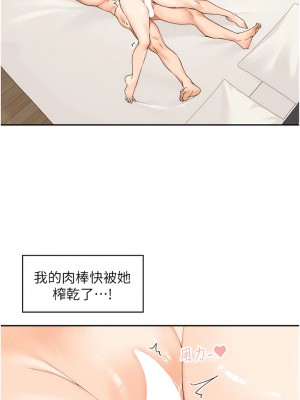 工做狂女上司 19-22話_21_08