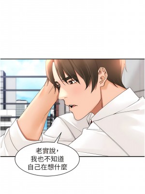 工做狂女上司 19-22話_22_01