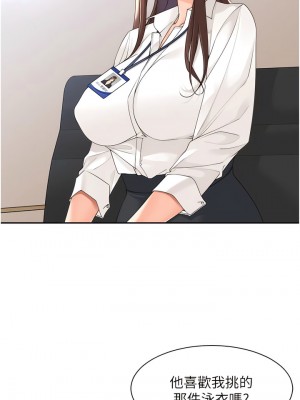 工做狂女上司 19-22話_22_03