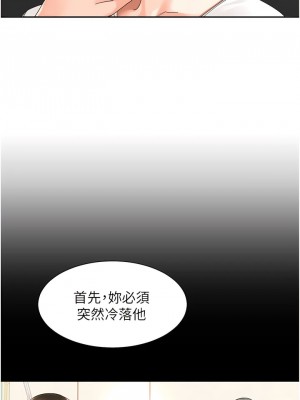 工做狂女上司 19-22話_22_05