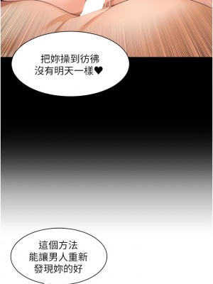 工做狂女上司 19-22話_22_07