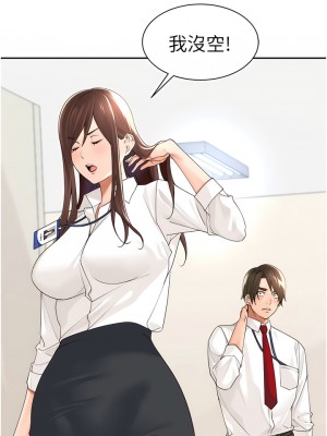 工做狂女上司 19-22話_22_09