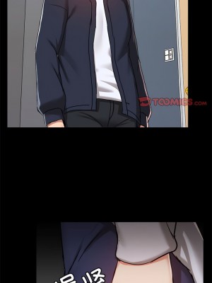 愛打遊戲的姊姊 71-72話_72_7