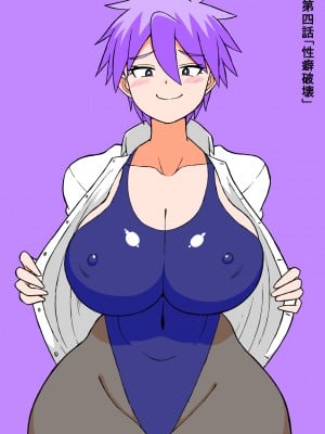 [さがのためのさーが (らとぉ)] どんでんぼん 第四話 [张佳乐个人汉化]