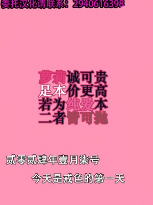 [さがのためのさーが (らとぉ)] どんでんぼん 第四話 [张佳乐个人汉化]_13