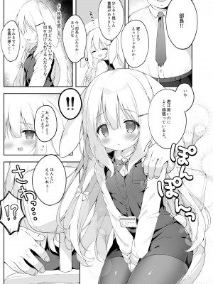[MochiPeach (桃豆こまもち)] 新入社員教育過程 [DL版]_07