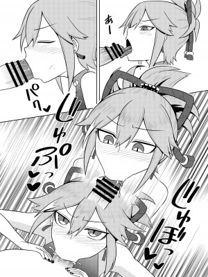 [Atelier：Dew (黒雲鵺)] 荒瀧派の資金繰り (原神) [中国翻訳] [DL版]_14